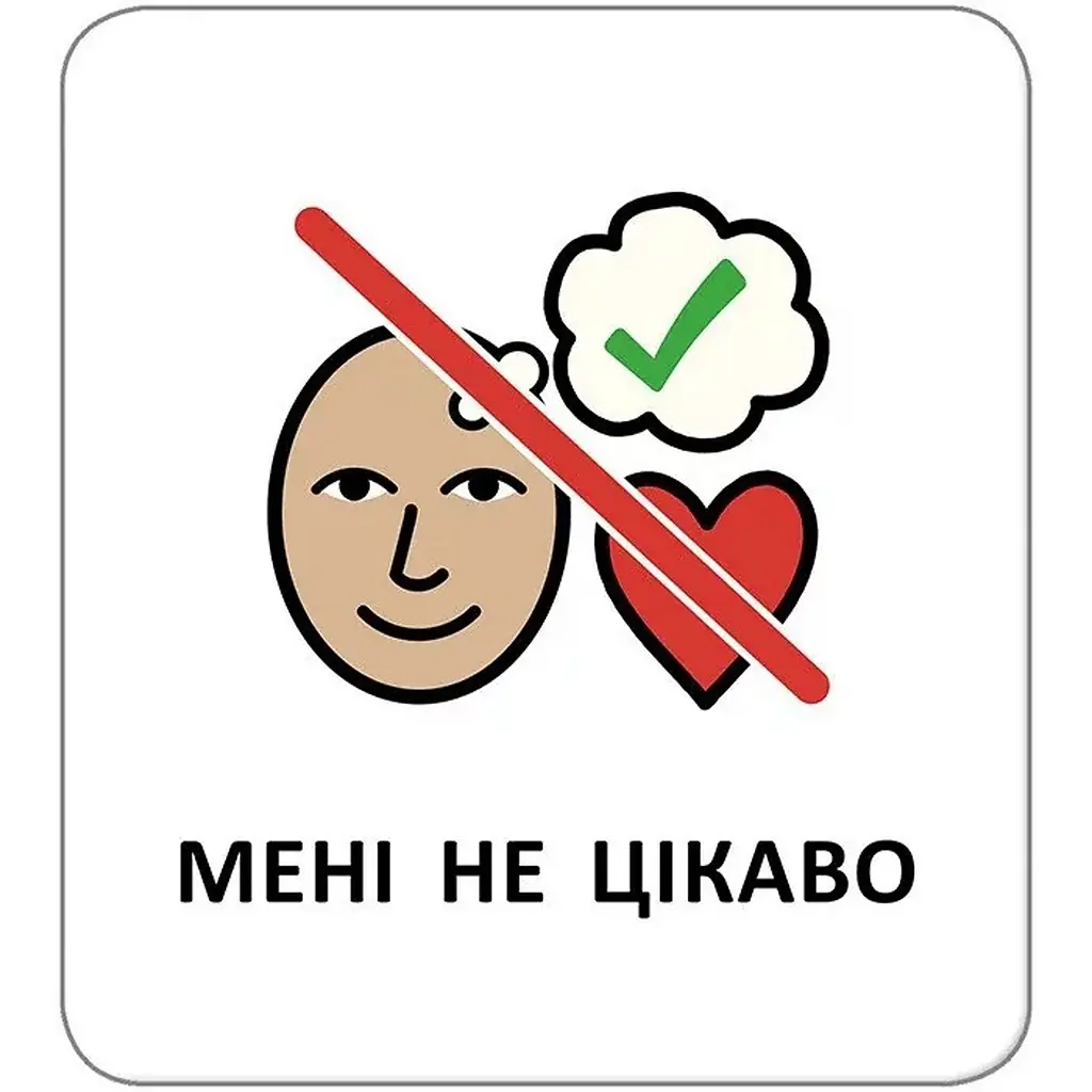 Картки з піктограмами. Почуття, емоції, відчуття - Widgit Symbols (518844) - фото 7
