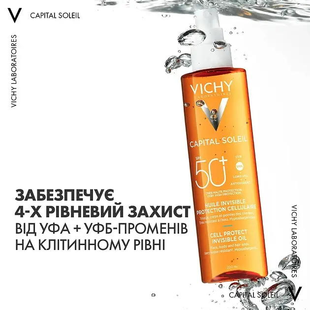 Сонцезахисна водостійка олійка Vichy Capital Soleil для шкіри обличчя, тіла та кінчиків волосся SPF 50+ 200 мл  - фото 4