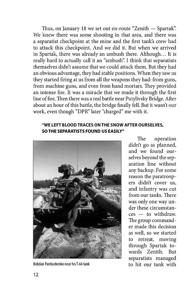 Isolation. Secret prisons of Donbas in the stories by people saved from torture and death - фото 12