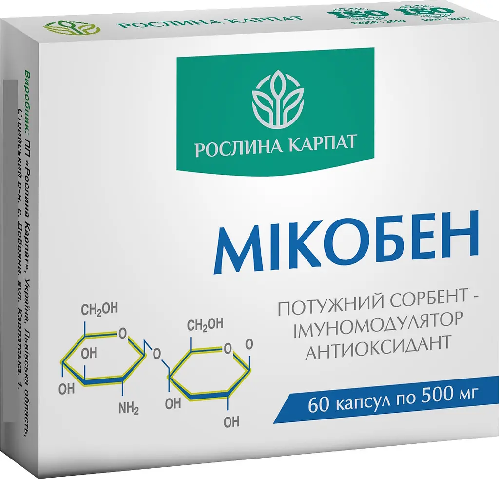 Комплексна програма при застуді, ГРЗ, ГРВІ, Антивірин, Імуностан, Цетрарія Карпатська, Мікобен, Лімфорен,"Рослина Карпат" - фото 7