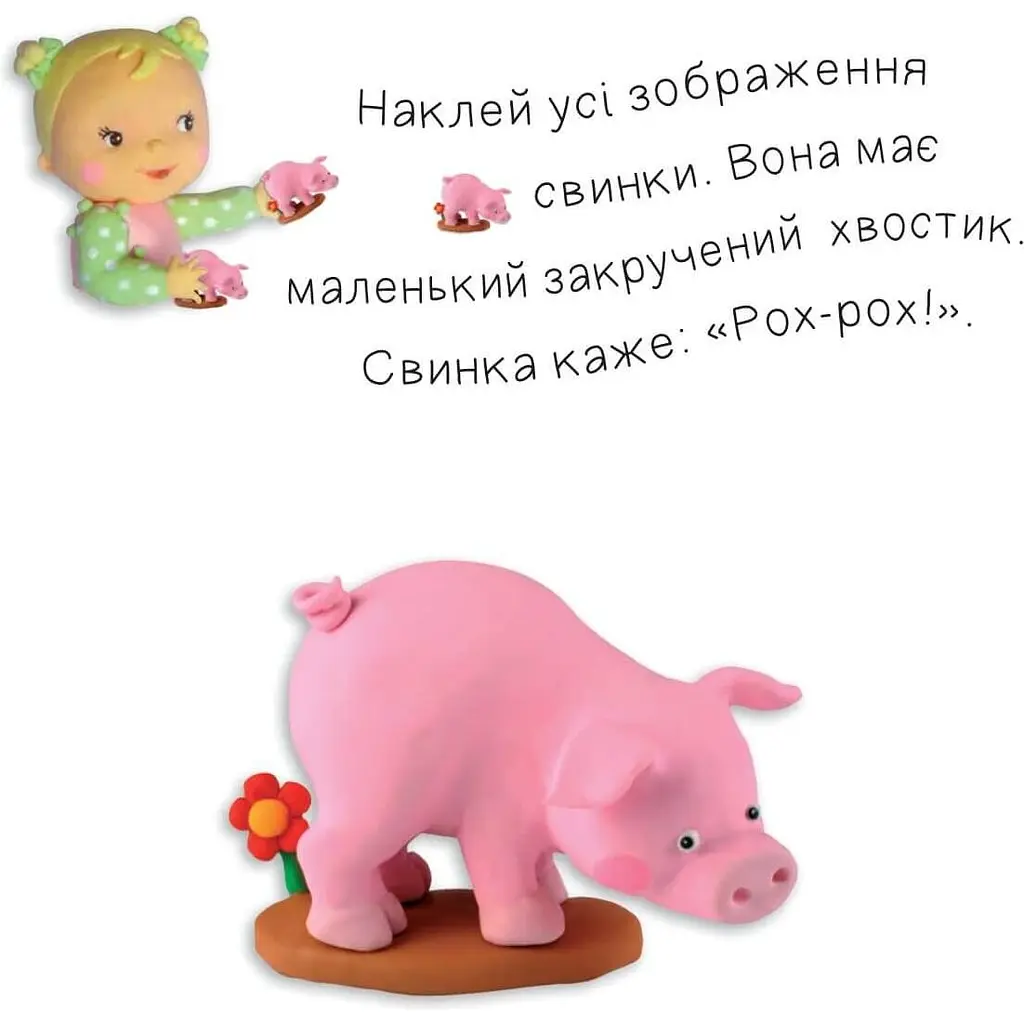 Книга з наліпками Богдан Наліпки для малят Ферма - Бомон Емілія, Беліно Наталя (978-966-10-6187-2) - фото 2