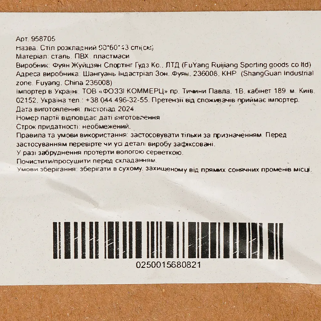 Стіл розкладний Market Union 90х60х43 см (958705) - фото 8