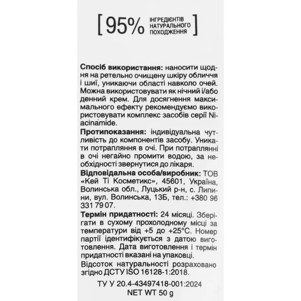 Подарунковий набір Mr.Scrubber Niacinamide Basic Care Kit - фото 9