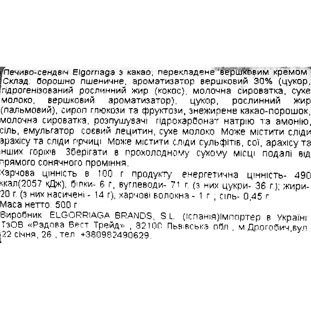 Печиво Elgorriaga Break шоколадне з молочною начинкою 500 г - фото 4