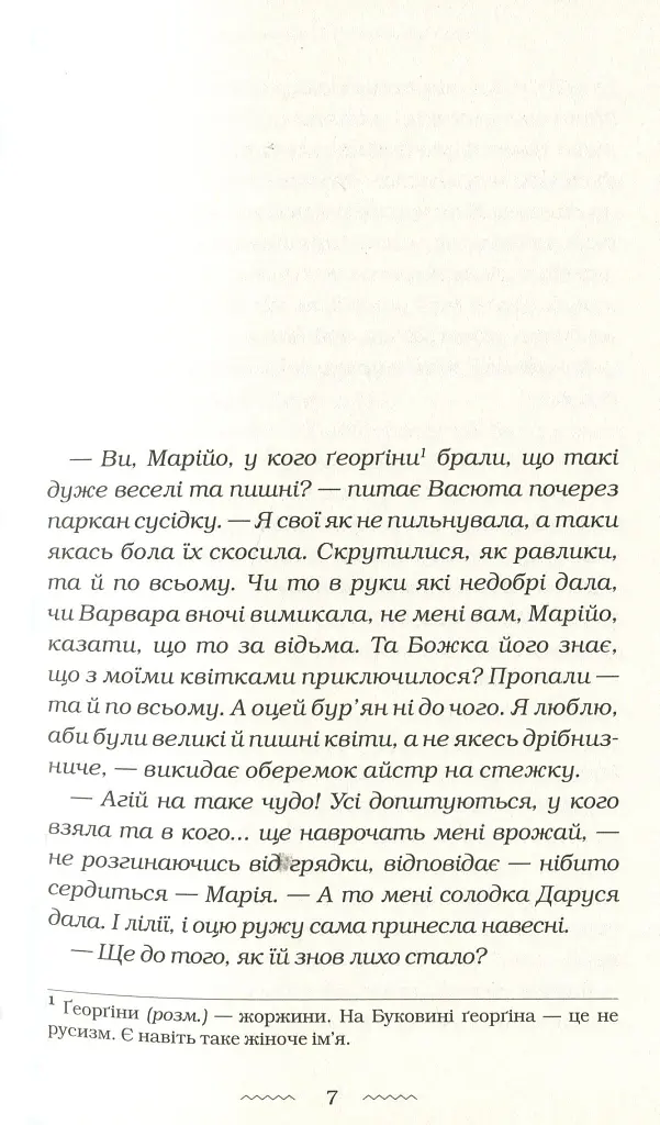 Солодка Даруся - фото 6