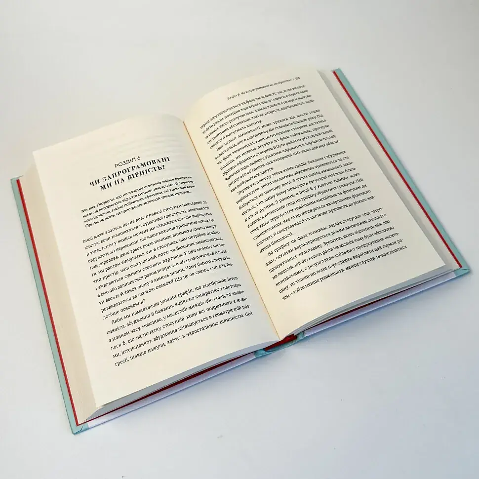 Коротка історія кохання — Ліат Якір | Книголав, книга українською, нова, тверда - фото 3