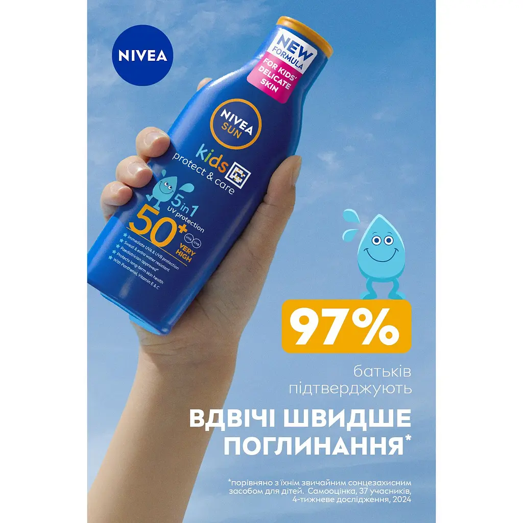 Детский солнцезащитный лосьон NIVEA Sun Kids Защита и уход SPF 50+ 200 мл - фото 3