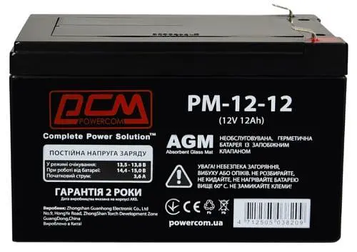 Акумуляторна батарея PowerCom, 12V, 12 Ач, AGM, T2, 150x100x100 мм, 3.9 кг (PM1212AGM)