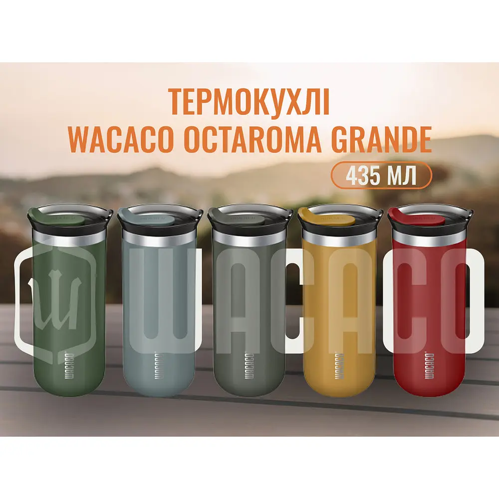 Термокухоль Wacaco Octaroma Grande 435 мл, червоний - фото 7