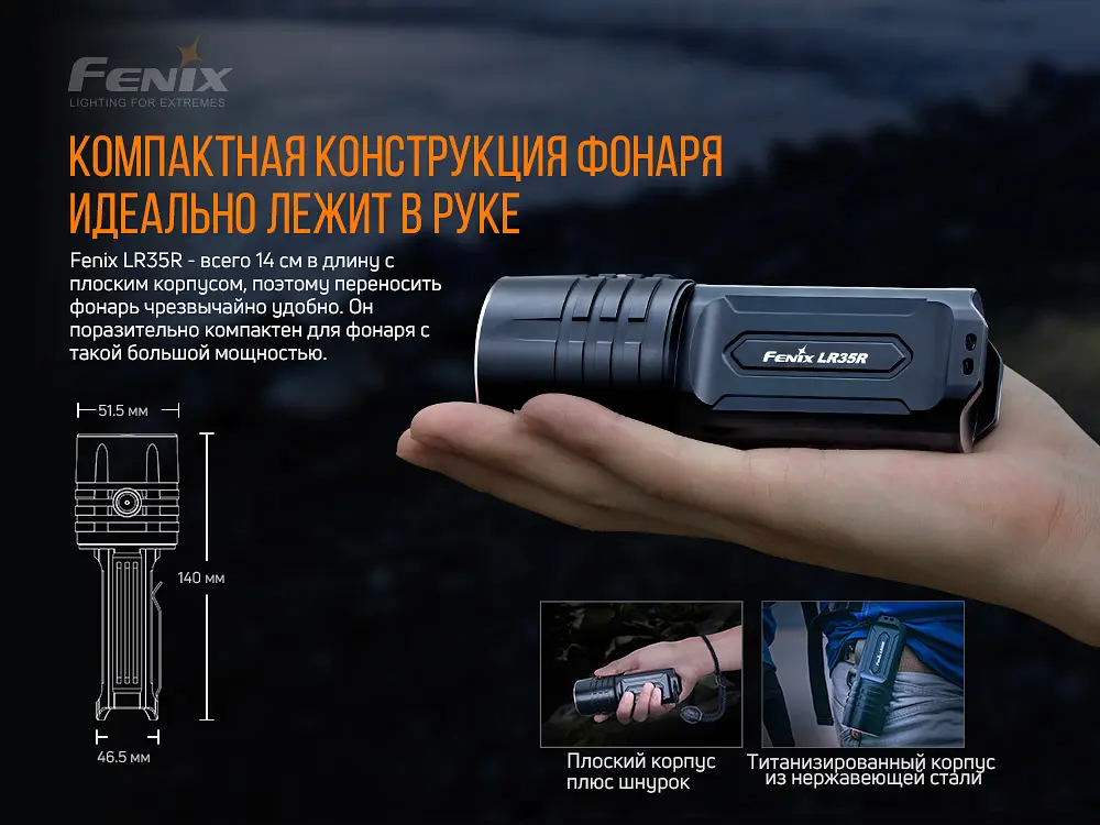 Фонарь ручной Fenix LR35R - фото 10