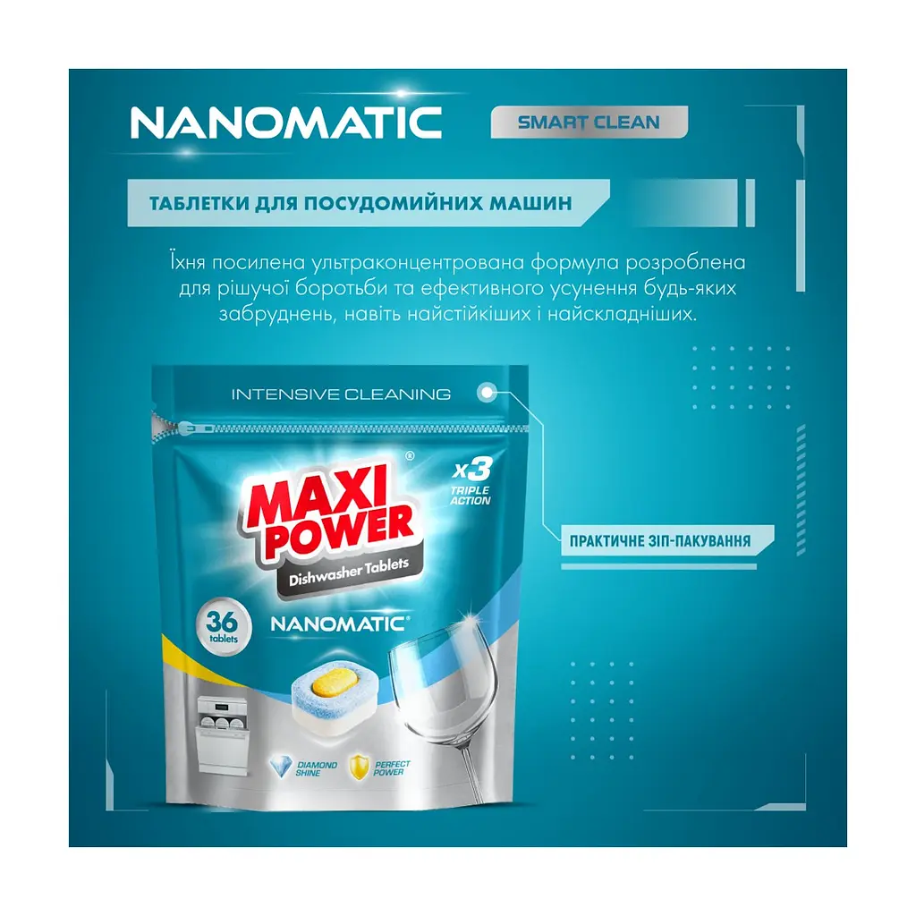 Таблетки для посудомийних машин Maxi Power Nanomatic 36 шт. (4820204703356) - фото 2