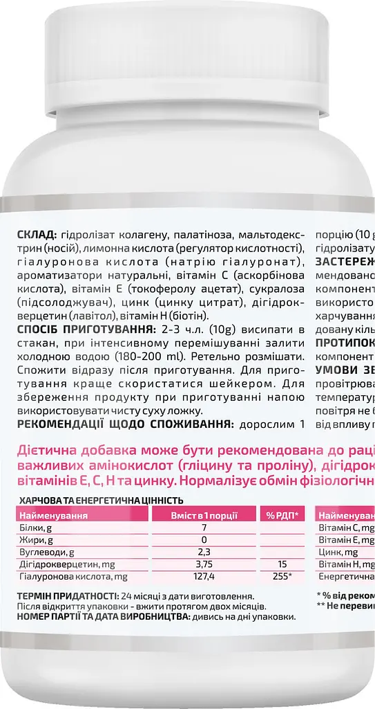Колаген Бьюті Комплекс (Collagen beauty complex) 7000мг для волося шкіри та нігтів A-line - фото 2