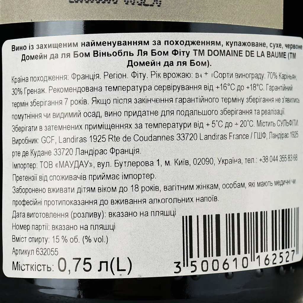 Вино Domaine De La Baume Vignobles La Baume Fitou AOP 2020 червоне сухе 0.75 л - фото 3