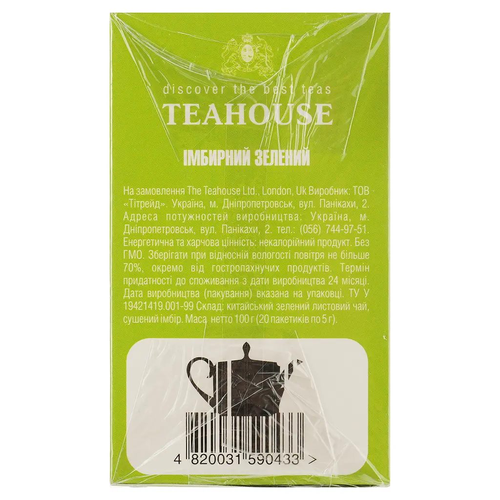 Чай имбирный зеленый Teahouse 100 г (20 шт. х 5 г) - фото 3