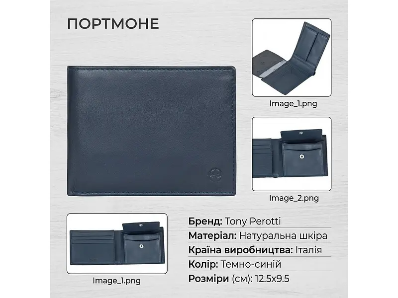 Чоловіче портмоне натуральна шкіра Cortina 5012 navy Темно-синє 12.5х9.5 см TONY PEROTTI acs0032388 - фото 3