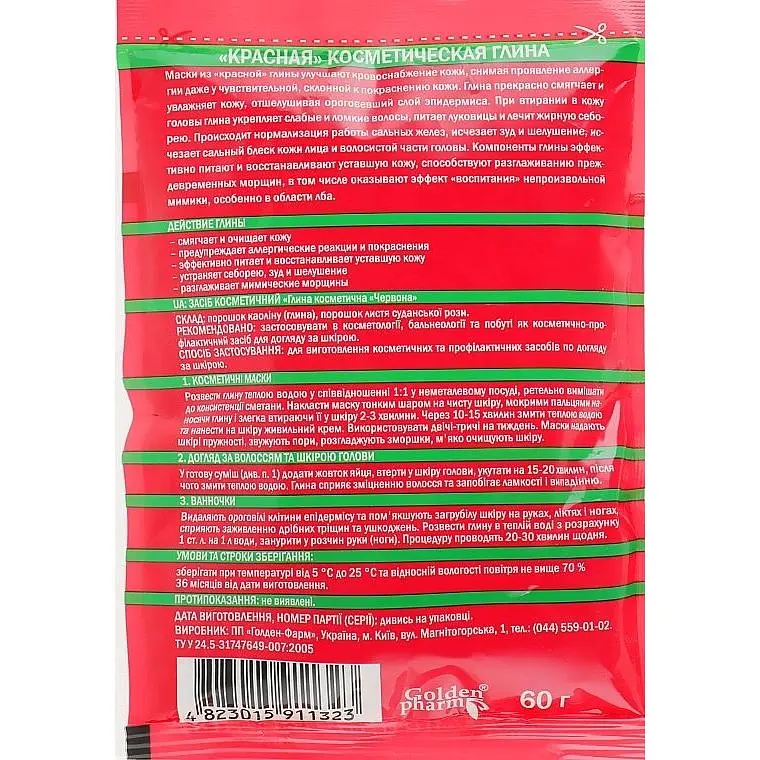 Червона косметична глина Golden pharm 60 г - фото 2