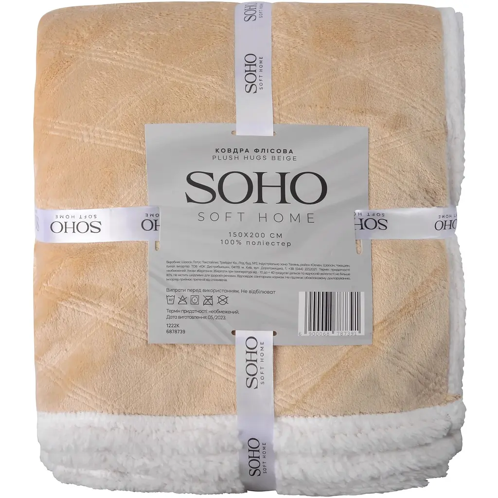 Ковдра Soho Plush hugs Beige флісова, 200х150 см, бежева з білим (1222К) - фото 3