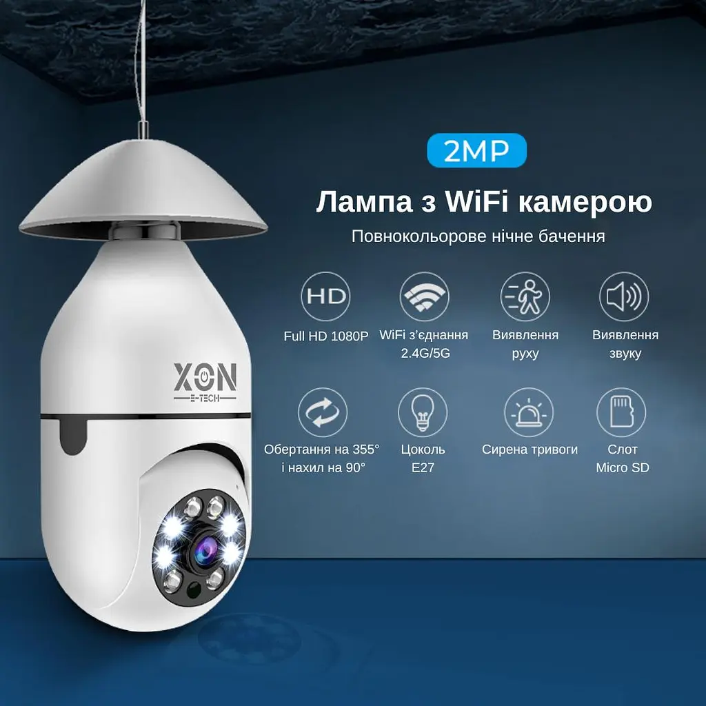 IP-камера цокольна XON SmartCam Wi-Fi 1080P (UBWEM21YW 4842) Біла - фото 6