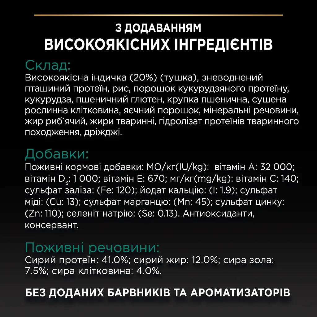 Сухой корм для стерилизованных кошек Purina Pro Plan Sterilised Adult 1+ Renal Plus с индейкой 400 г (12372031) - фото 6