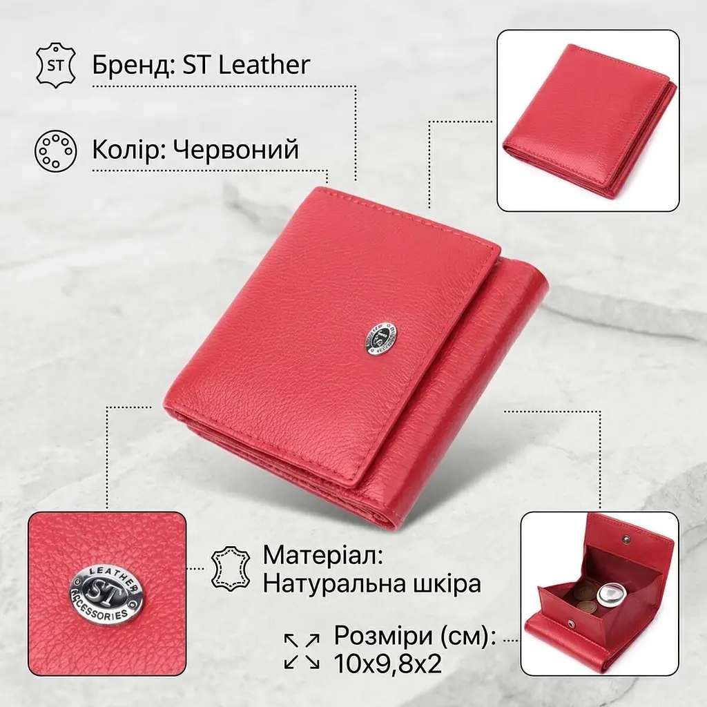 Зручний гаманець для жінок із натуральної шкіри ST Leather 22710 червоний - фото 2