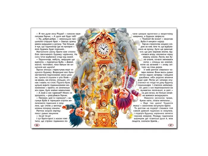 Книга Казкова мандрівка у країну чудес, Глорія - фото 5