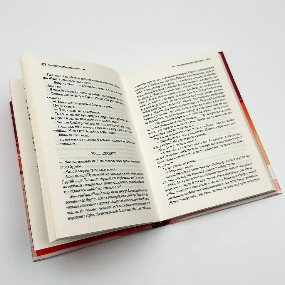 Смерть на Нілі - Агата Крісті | Клуб Сімейного Дозвілля, книга українською, нова, тверда - фото 3
