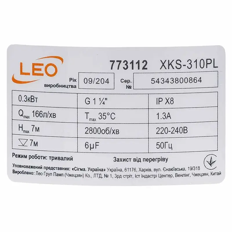Насос дренажний садовий 0.3кВт Hmax 7м Qmax 166л/хв (част. до 5мм) LEO (773112) - фото 4