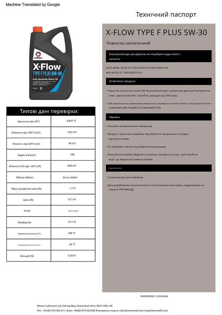 Моторне мастило Comma X-Flow Type F Plus 5W-30 199 л (XFFP199L) - фото 2