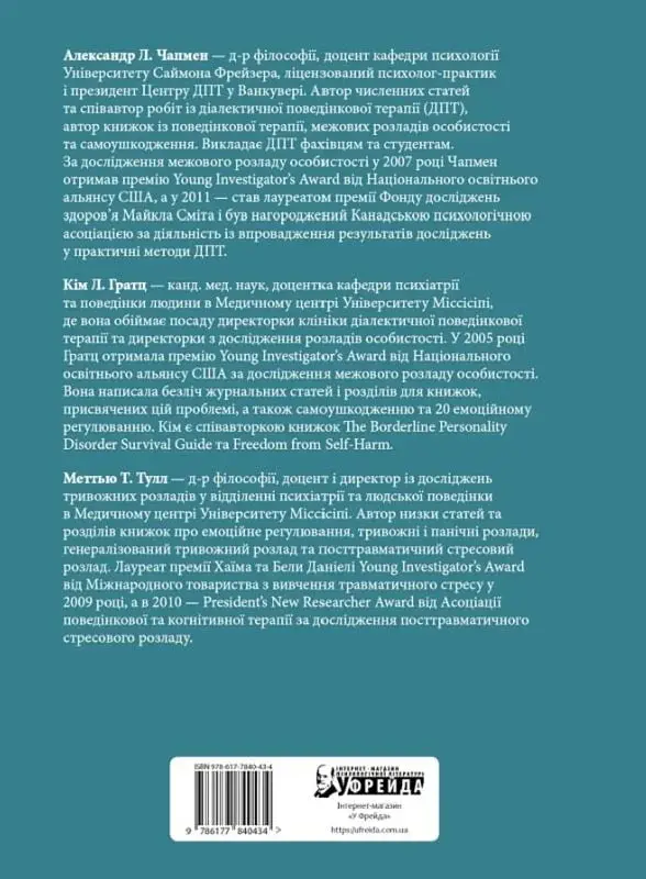 Навички диалектичної поведінкової терапії для подолання тривоги - фото 2