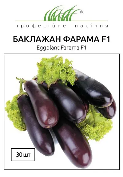 Насіння баклажана Фарама F1 30 шт (Професійне насіння)