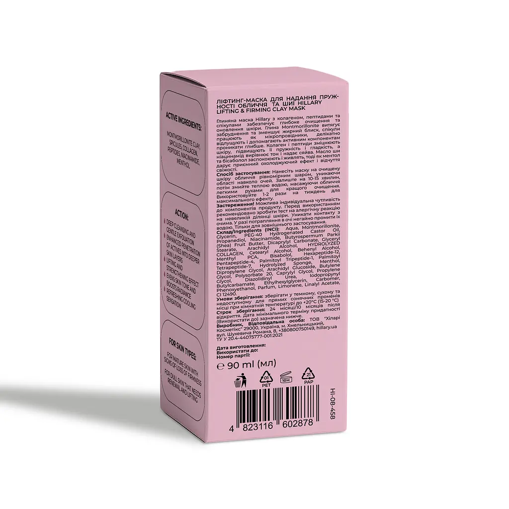 Лифтинг-маска для лица и шеи Collagen & Peptide Lifting Clay Mask Hillary 90 мл - фото 15