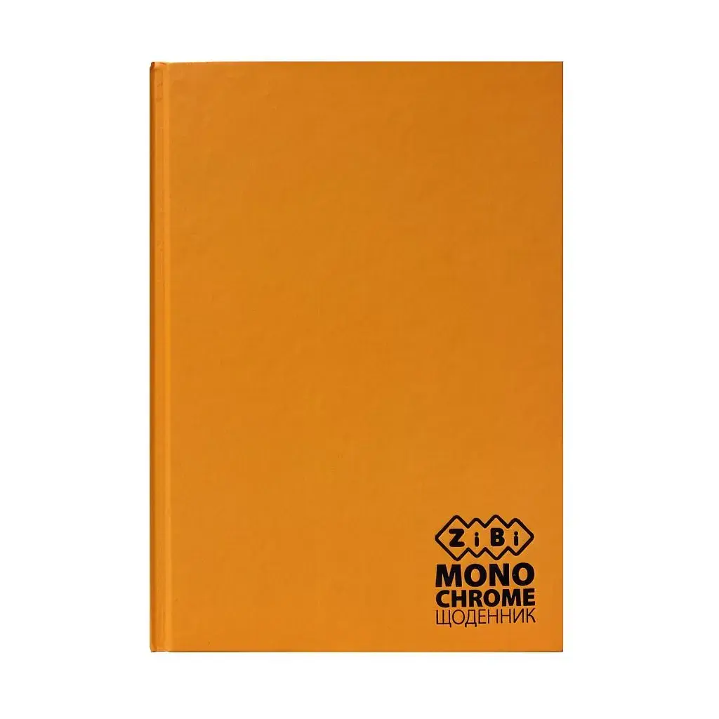Щоденник шкільний ZiBi MONOCHROME В5 40 аркушів тверда обкладинка (ZB.13760-11)
