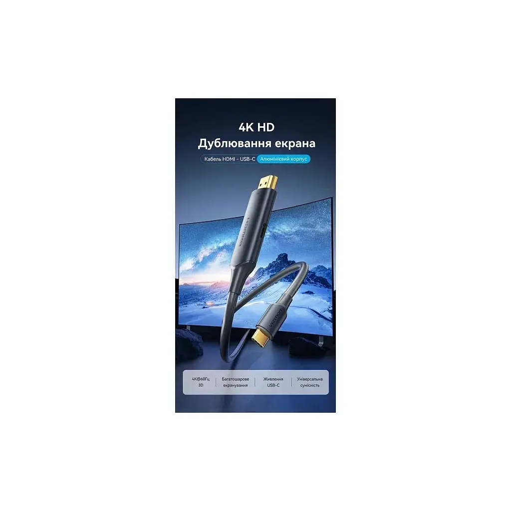 Кабель мультимедійний USB-C to HDMI M 1.5m 4K60Hz + USB-C F power gray Vention (ABLHG) - фото 4