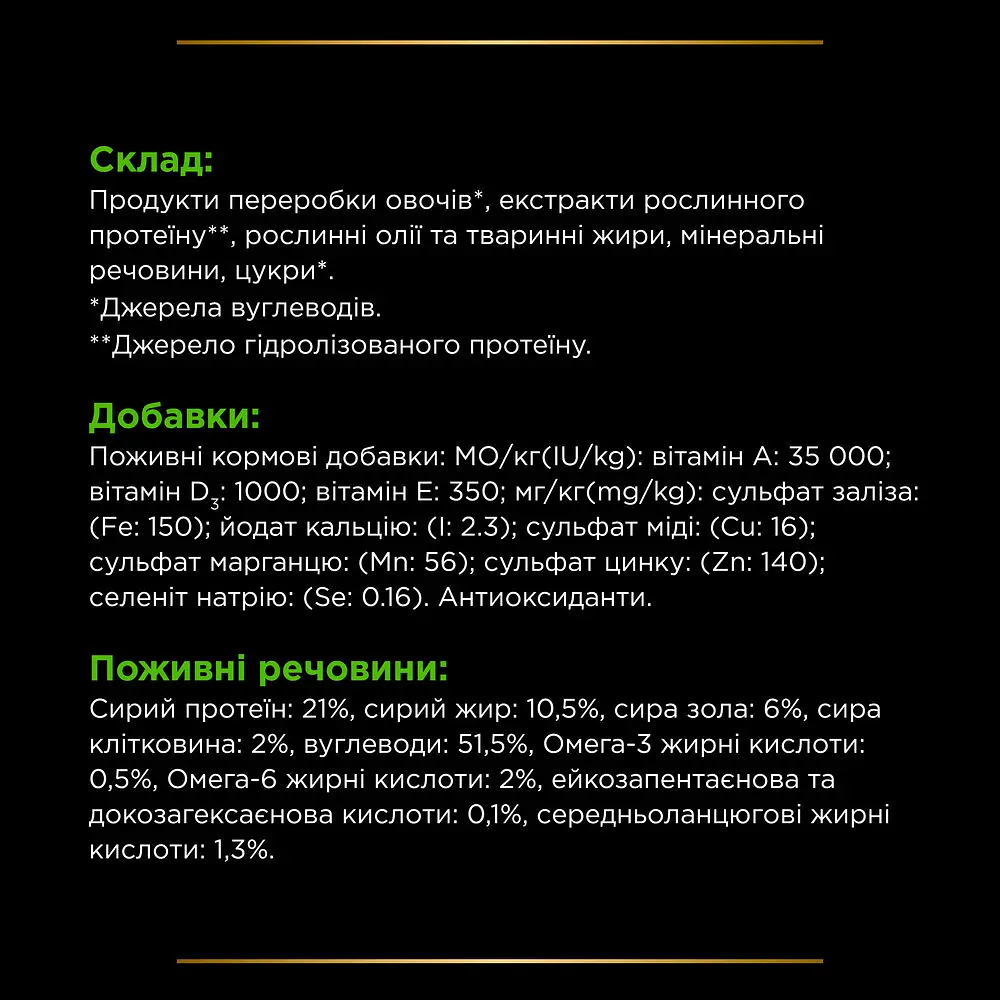 Вологий дієтичний корм для дорослих собак та цуценят Purina Pro Plan Veterinary Diets HA Hypoallergenic для зниження ознак інгредієнтної та нутрієнтної непереносимості 195 г - фото 8