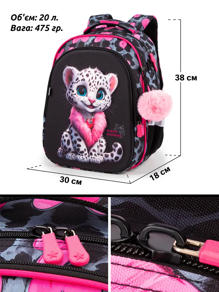 Ортопедичний шкільний рюкзак 6 в 1 для дівчинки School Standard 38х30х18 см з Тигром для молодших класів (SET 150-30) - фото 8
