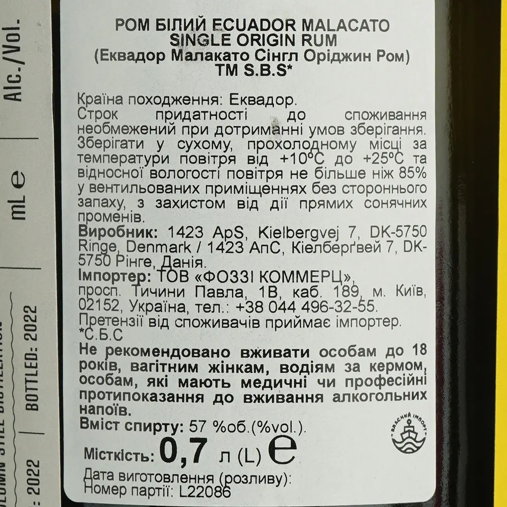 Ром S.B.S. Origin Ecuador Malacato 57% 0.7 л - фото 6