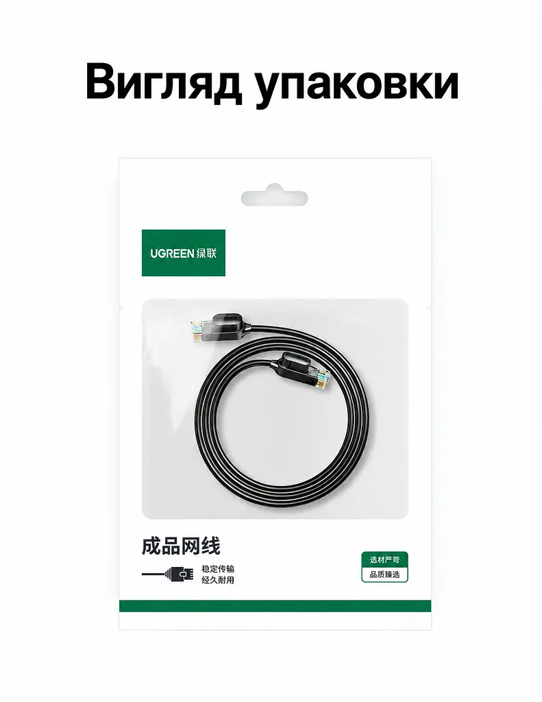 Мережевий кабель Ethernet UGREEN NW122 1 м патч-корд RJ45 штекер на RJ45 штекер Cat 6A до 10 Гбіт/с неекранований U/UTP діаметр кабелю 2,8 мм жили з чистої міді 500 МГц чорний (70332) - фото 12