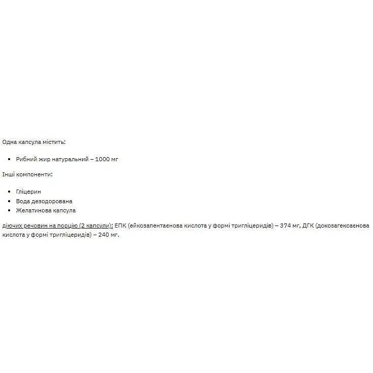 Омега 3 Stark Pharm Natural Omega 3 180 caps - фото 2