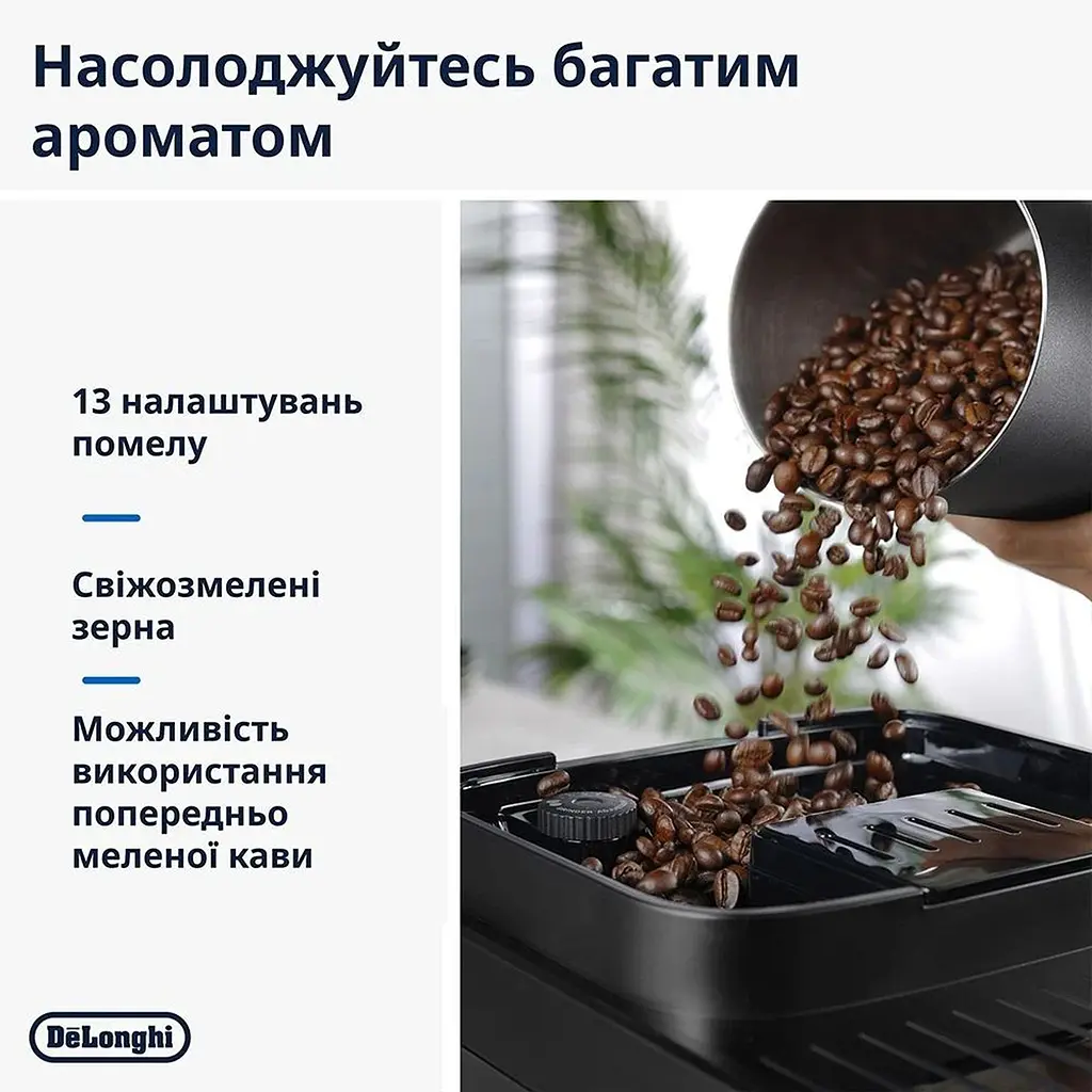 Кавомашина DeLonghi Magnifica Evo Next ECAM 310.60 GB (132250040) - фото 4