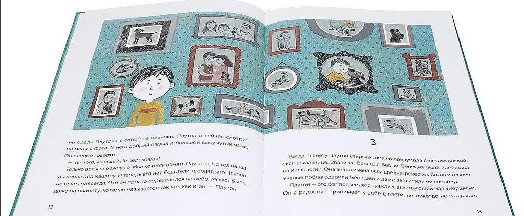 Книга Плутон. Автор – Валентина Вздульская (Vivat) (на русском языке) - фото 2