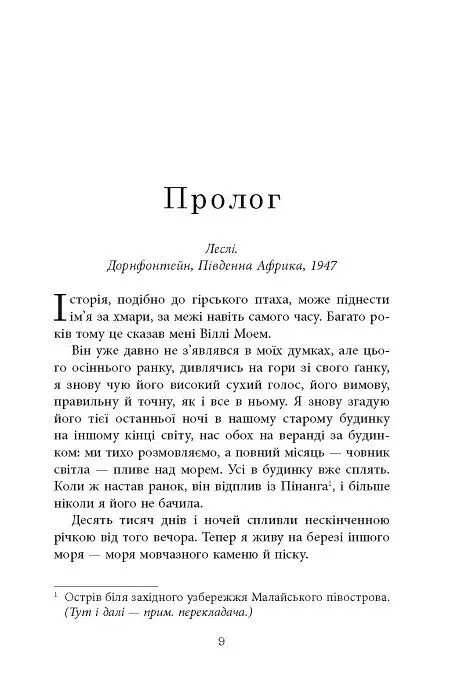 Будинок дверей - фото 3