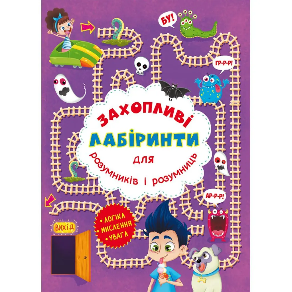 КНИГА "ЗАХОПЛЮЮЧІ ЛАБІРИНТИ ДЛЯ РОЗУМНИКІВ І РОЗУМНИЦЬ. У ПАРКУ" CRYSTAL BOOK (F00012153) - фото 4