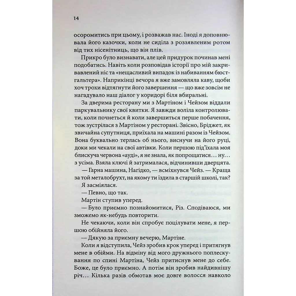 Босмен - Ві Кіланд КСД (9786171516472) - фото 11