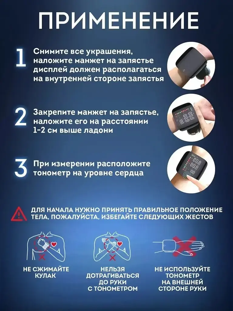 Тонометр автомат на зап'ясті акумуляторний HD LED екран Automatic Whatch Blood Pressure UKC A01 (LY-84) - фото 17