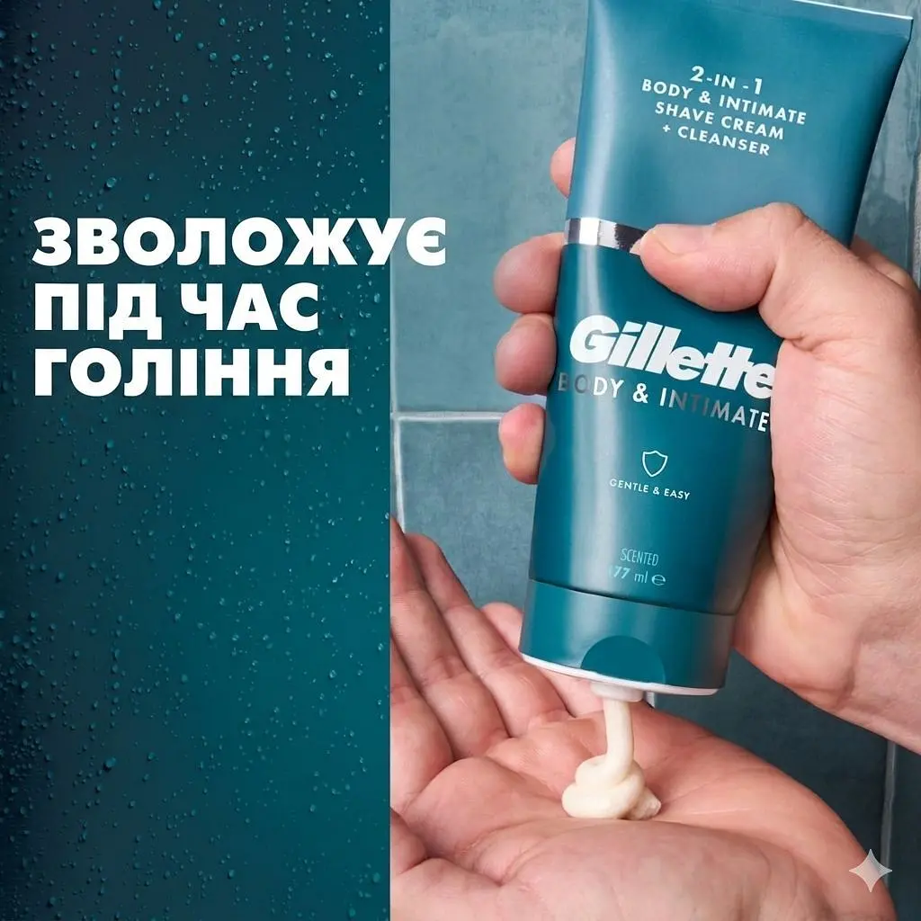 Крем Gillette Body&Intimate 2в1 для гоління та очищення тіла та інтимних зон 177 мл - фото 2
