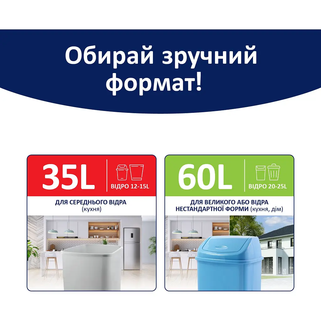 Пакети для сміття Фрекен Бок LD Flexy, із затяжками, 60 л, 10 шт. - фото 3