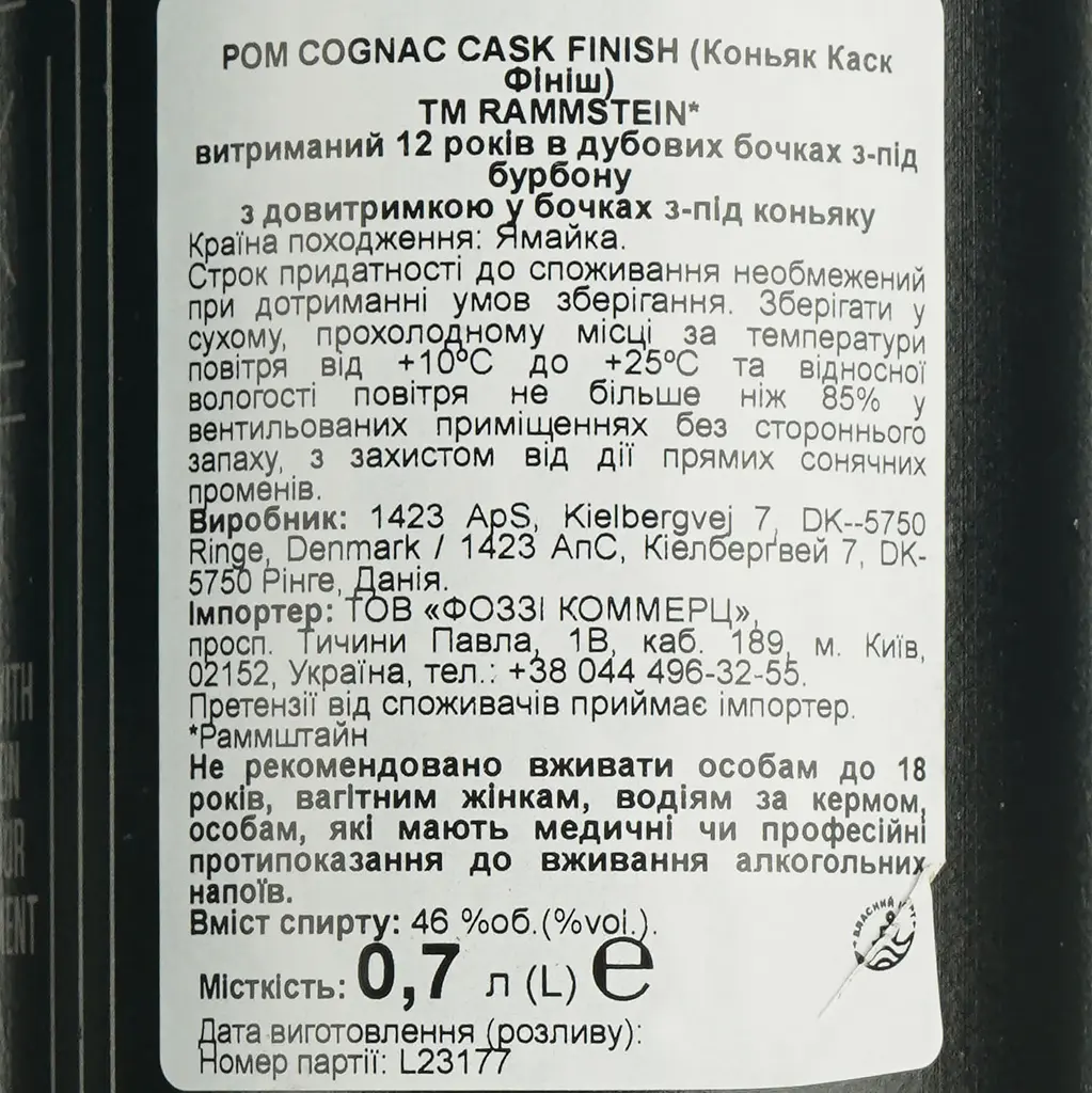 Ром Rammstein Ltd 7 Cognac 46% 0.7 л - фото 6