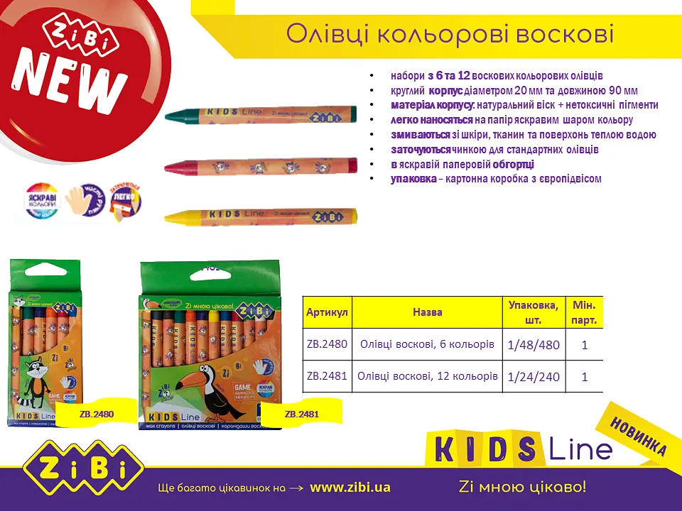 Олівці воскові ZiBi Kids Line 6 шт. (ZB.2480) - фото 3