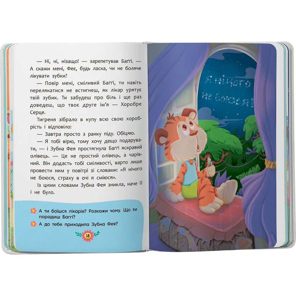 Детская книга Crystal Book Пізнавальні казки - Йигитер Елена (F00031991) - фото 7