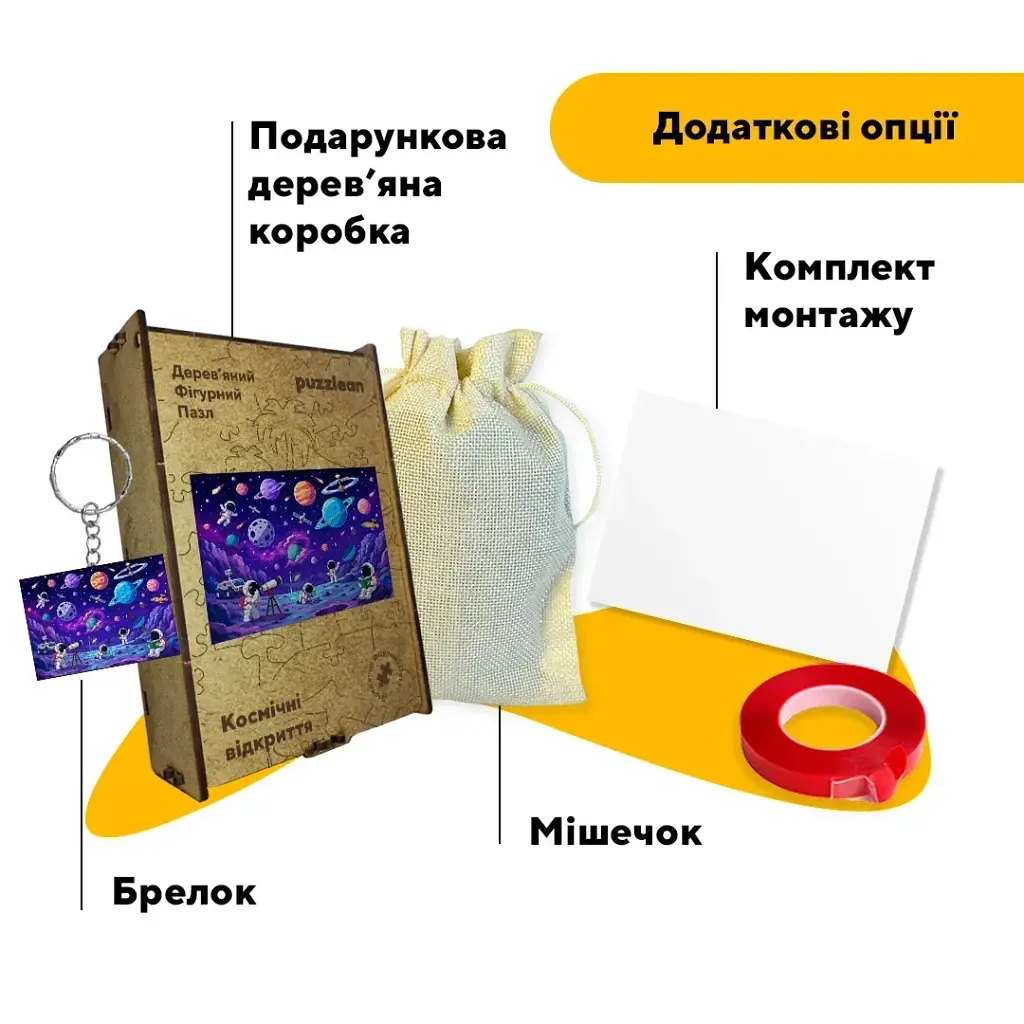 Дерев'яний фігурний пазл puzzlean Космічні відкриття, А3, Картонна коробка 200 елементів - фото 5